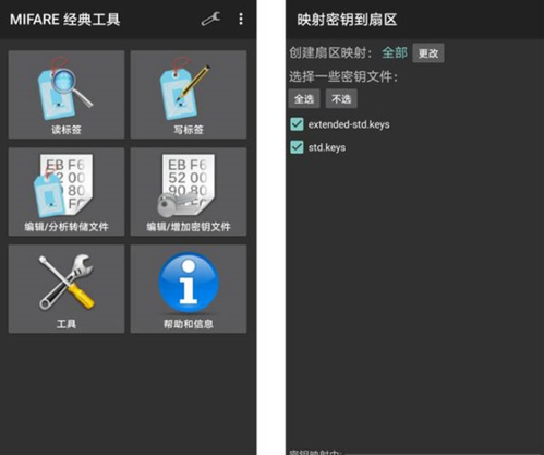 《mct》复制门禁卡教程