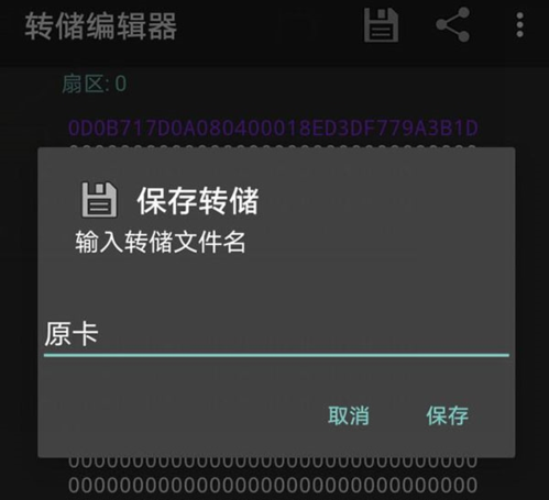 《mct》复制门禁卡教程