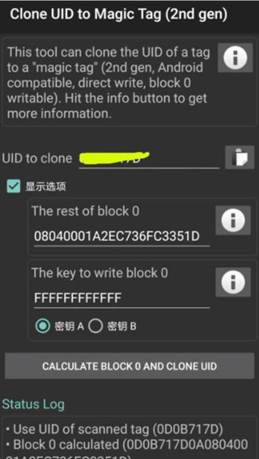《mct》复制门禁卡教程