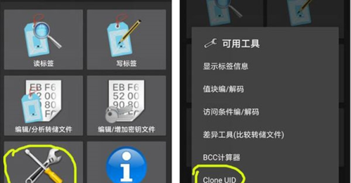 《mct》复制门禁卡教程