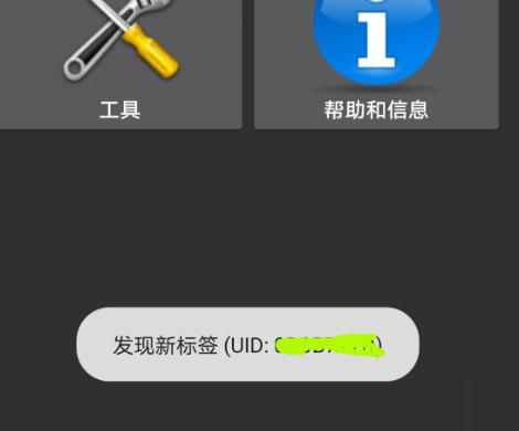 《mct》复制门禁卡教程
