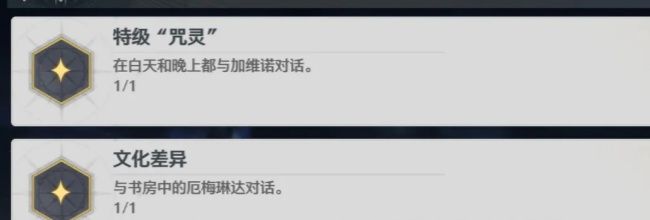 《鸣潮》特级&ldquo;咒灵&rdquo;和文化差异成就达成位置