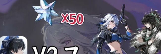 《鸣潮》V2.7隐藏成就一览