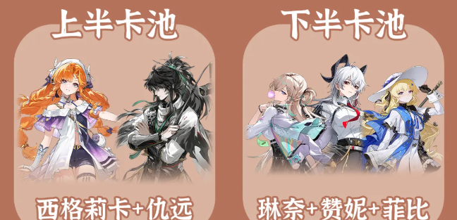 《鸣潮》V3.2版本抽卡建议