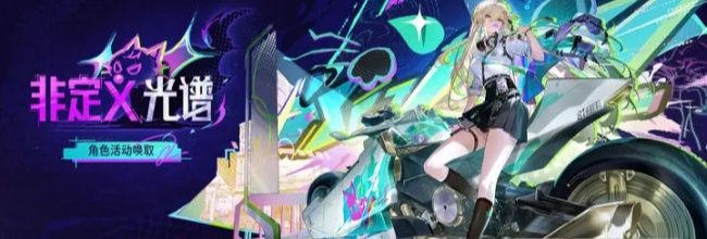 《鸣潮》星声及养成材料兑换码