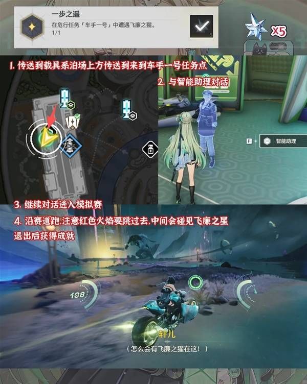 《鸣潮》新增隐藏成就一览