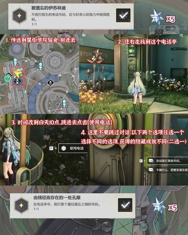 《鸣潮》新增隐藏成就一览