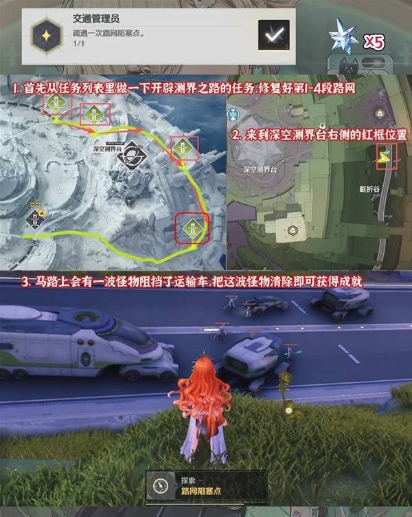 《鸣潮》新增隐藏成就一览