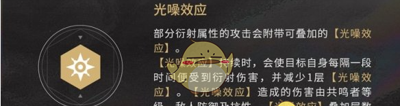 《鸣潮》异常效应全类型介绍