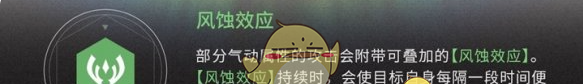 《鸣潮》异常效应全类型介绍