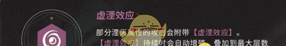 《鸣潮》异常效应全类型介绍