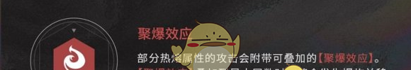 《鸣潮》异常效应全类型介绍