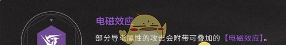 《鸣潮》异常效应全类型介绍