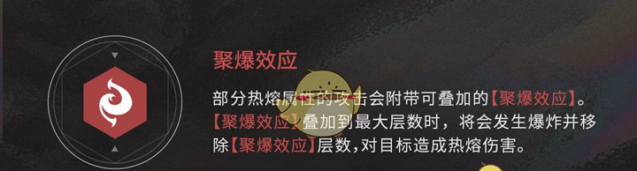 《鸣潮》异常效应战斗机制介绍