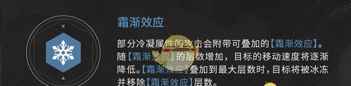 《鸣潮》异常效应战斗机制介绍