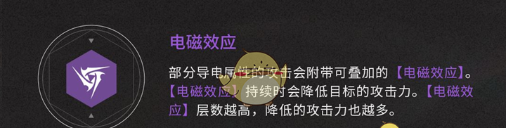 《鸣潮》异常效应战斗机制介绍