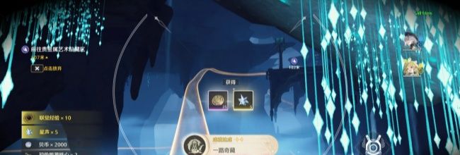 《鸣潮》一路奇藏成就达成方法