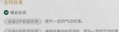 鸣潮尤诺声骸及词条选择推荐