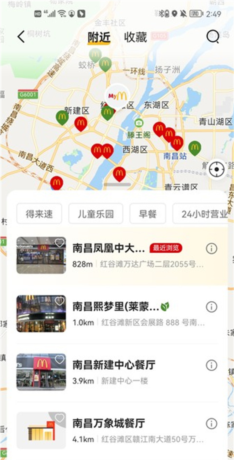 麦当劳麦乐送app门店切换方法