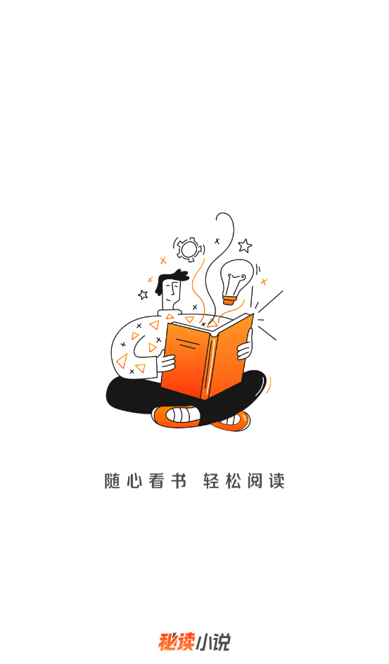 《秘读免费小说》开启听书模式方法