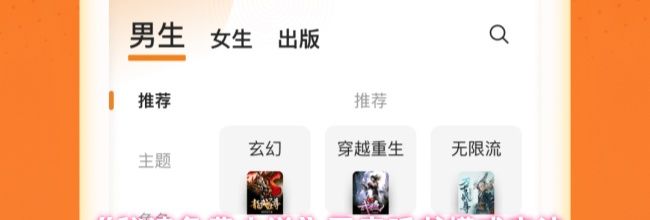 《秘读免费小说》开启听书模式方法