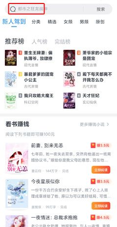 《蛮多小说》搜索书籍方法