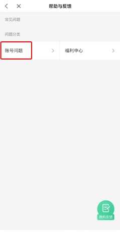 《蛮多小说》账号注销方法