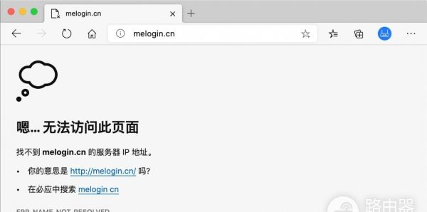 melogincn打不开处理方法