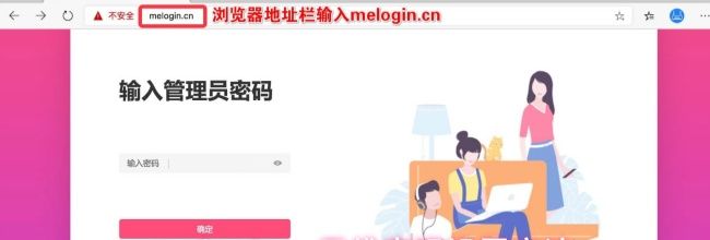 melogincn无线密码设置方法