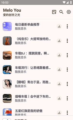 《meloyou音乐》切换首页榜单方法