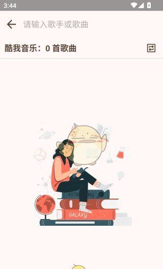 《meloyou音乐》使用教程