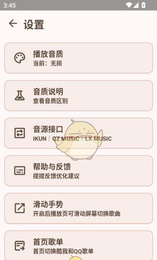 《meloyou音乐》使用教程