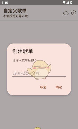 《meloyou音乐》使用教程
