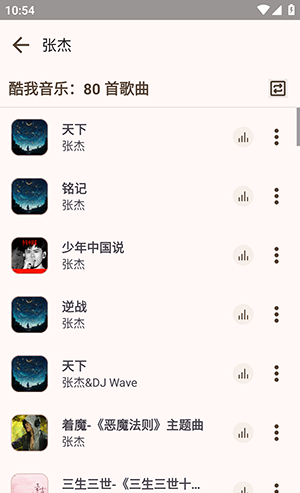 《meloyou音乐》下载歌曲方法