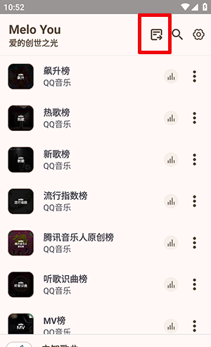 《meloyou音乐》下载歌曲方法