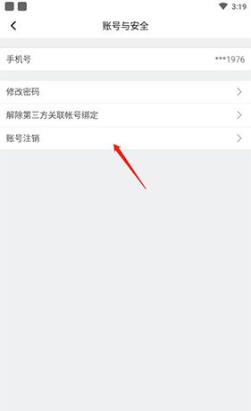 《me语音》账号注销方法