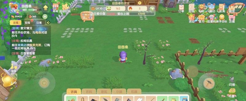 《摩尔庄园手游》清理石块方法