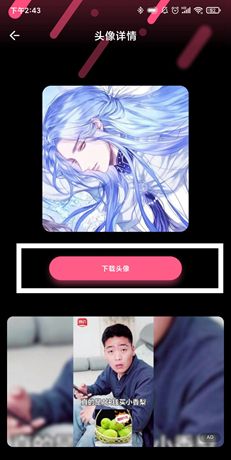 《魔法壁纸》设置头像方法