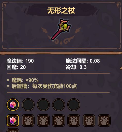 《魔法工艺》安全自伤流玩法攻略