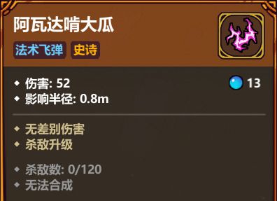 魔法工艺阿瓦达啃大瓜玩法推荐