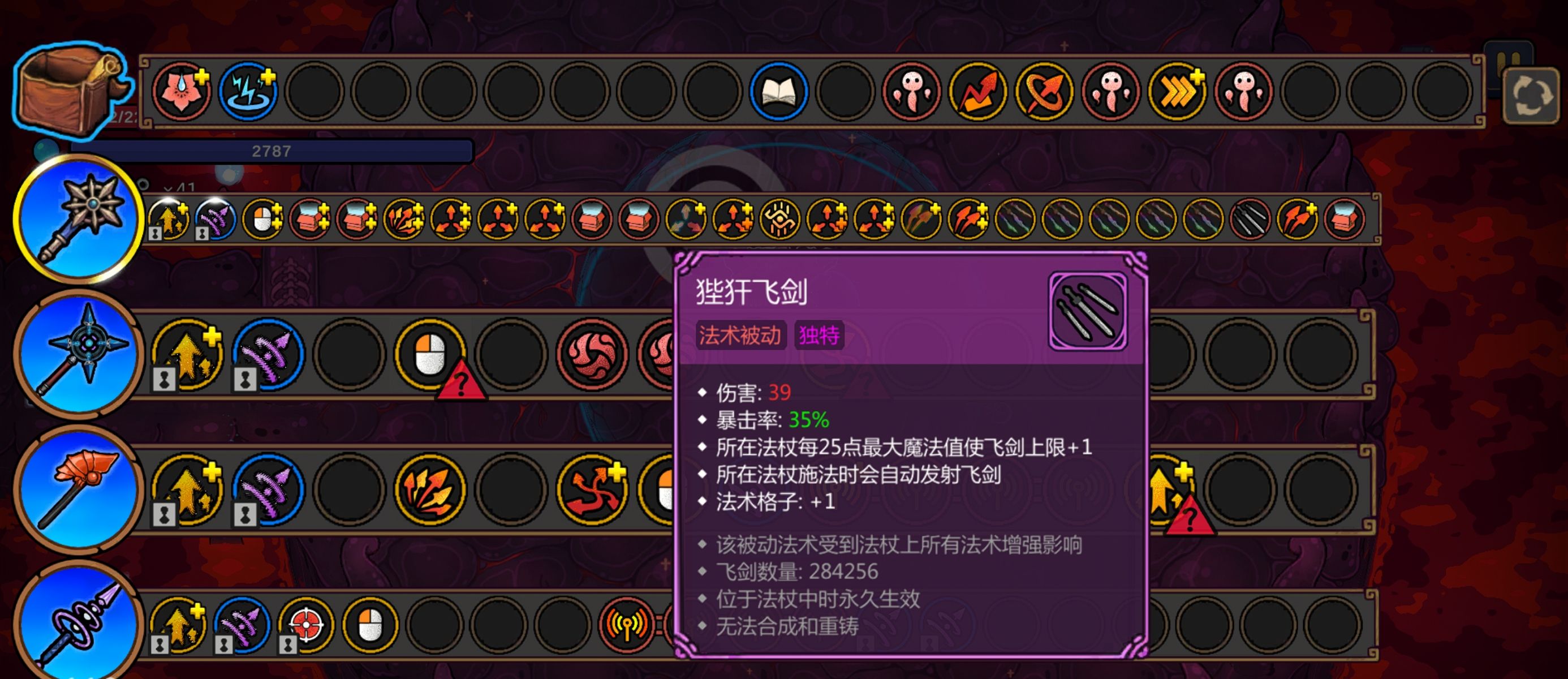 《魔法工艺》狴犴飞剑玩法攻略