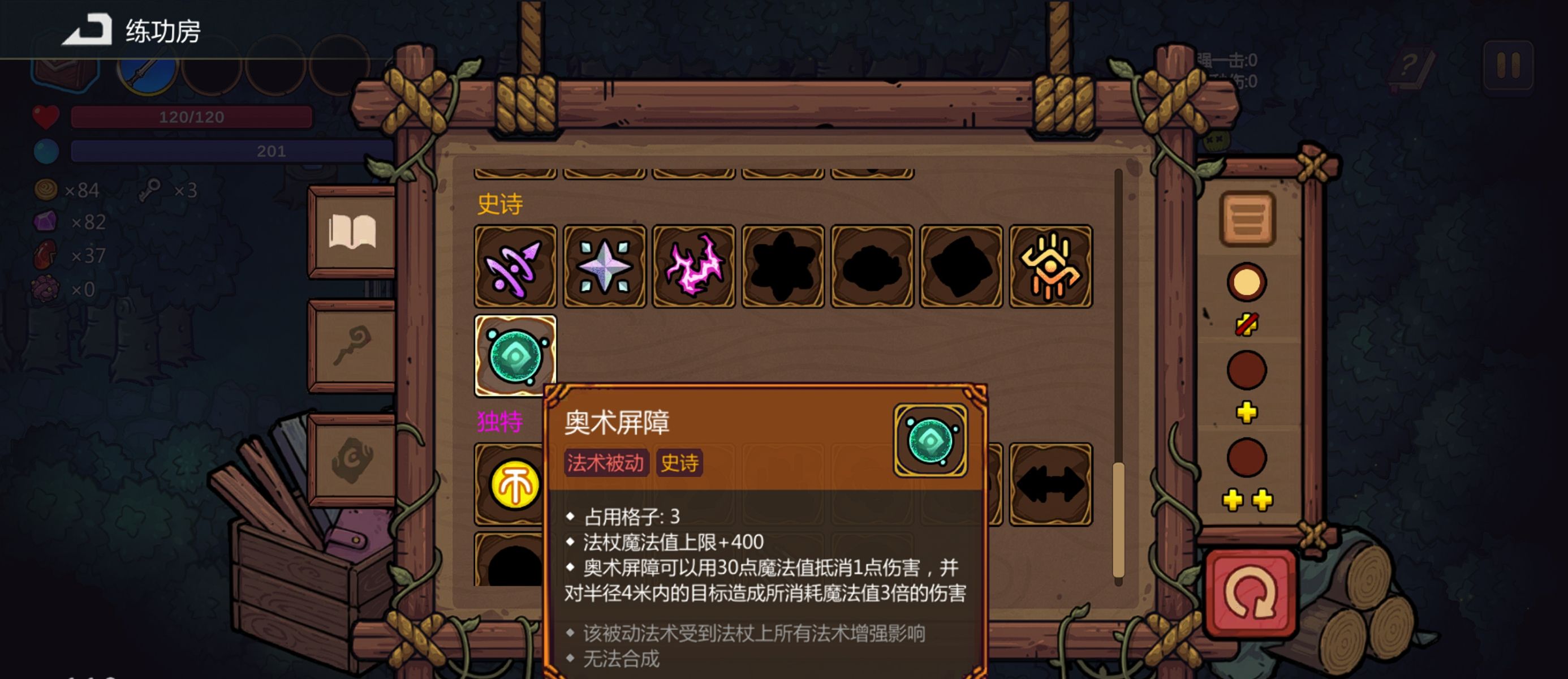 《魔法工艺》狴犴飞剑玩法攻略