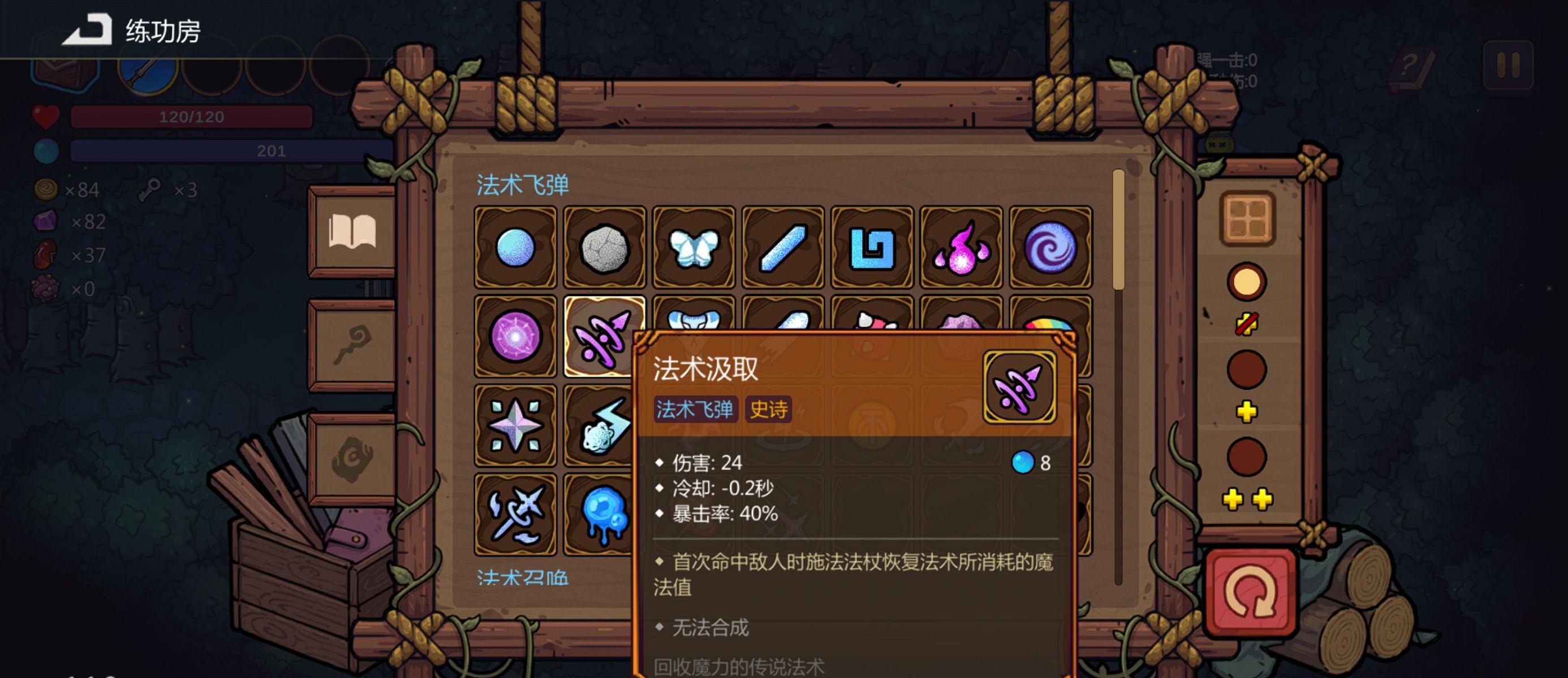 《魔法工艺》狴犴飞剑玩法攻略