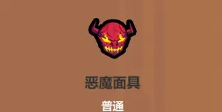 《魔法工艺》暴击流核心遗物介绍