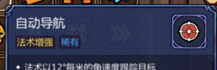 《魔法工艺》叠毒流玩法攻略