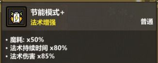 《魔法工艺》导航爆弹玩法攻略