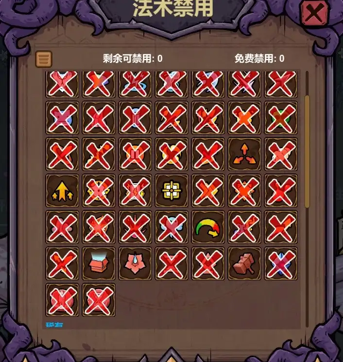 魔法工艺噩梦3速通攻略