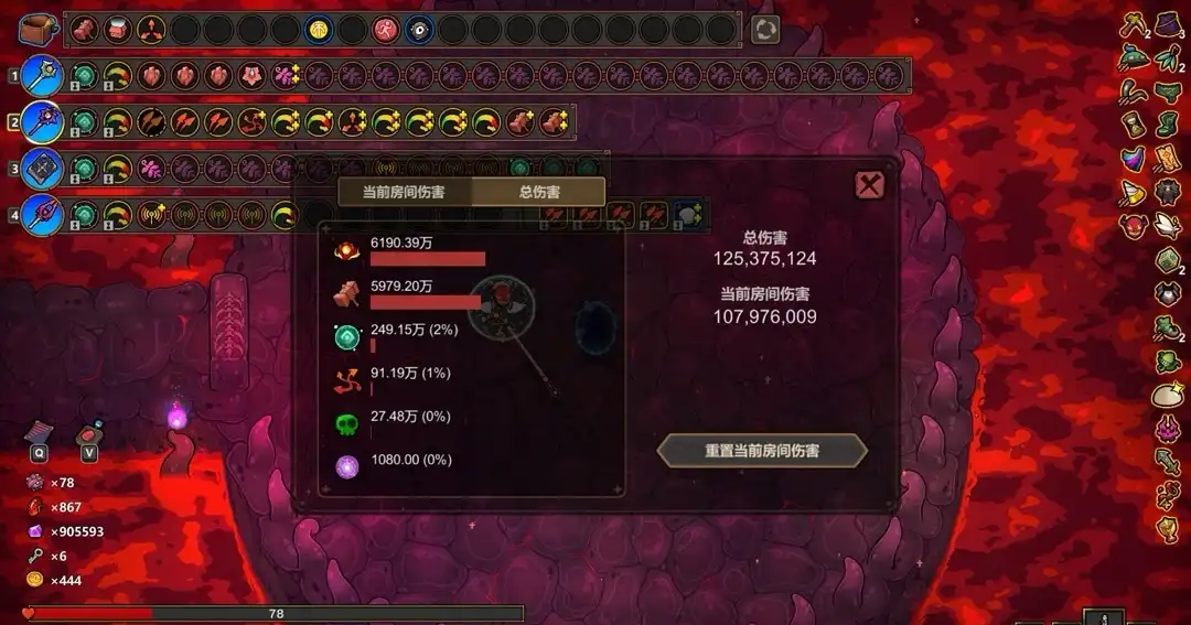 魔法工艺噩梦3速通攻略