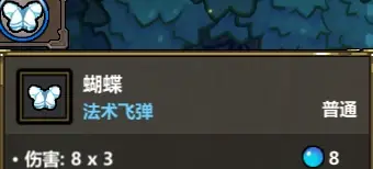 魔法工艺法术基础属性详解