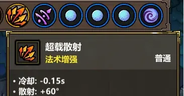 魔法工艺法术基础属性详解